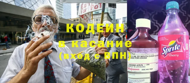 Кодеин Purple Drank  где купить наркоту  Волжск 