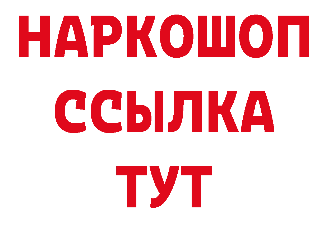 Бутират 1.4BDO онион даркнет гидра Волжск